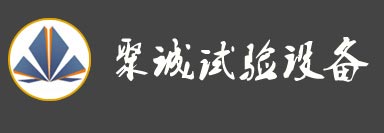 泰安聚誠試驗設備有限公司logo